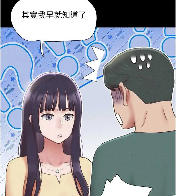 漫画《韶恩》第72话第62张图