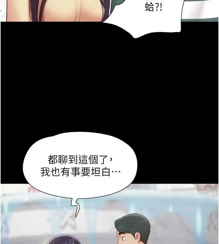 漫画《韶恩》第72话第63张图