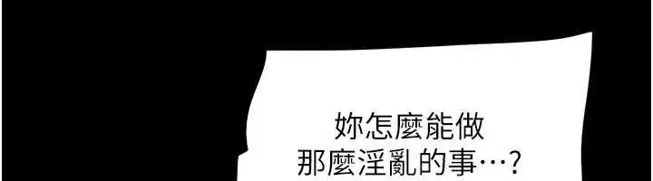 漫画《韶恩》第72话第67张图