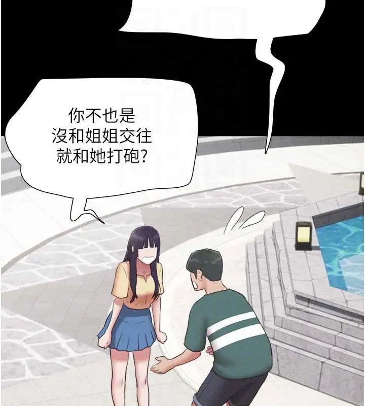 漫画《韶恩》第72话第68张图