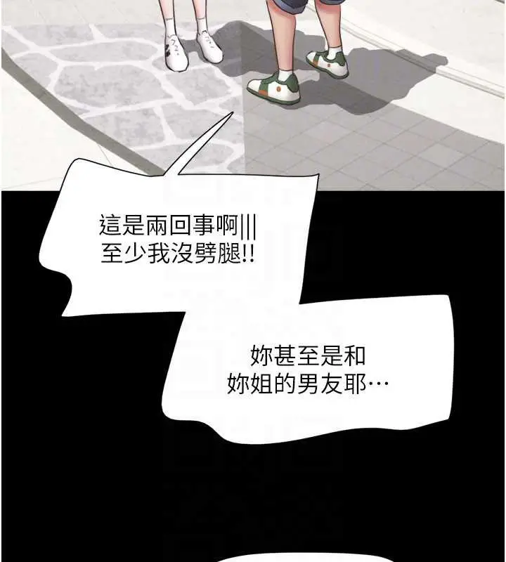 漫画《韶恩》第72话第69张图