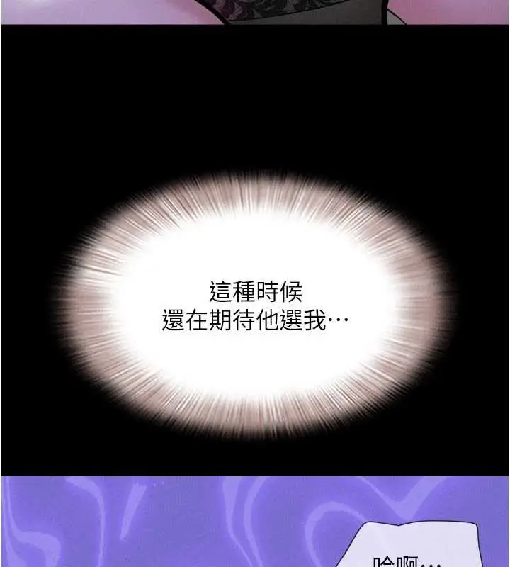 漫画《韶恩》第72话第7张图