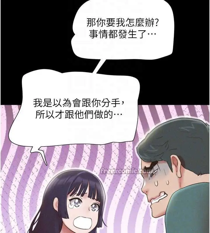 漫画《韶恩》第72话第70张图