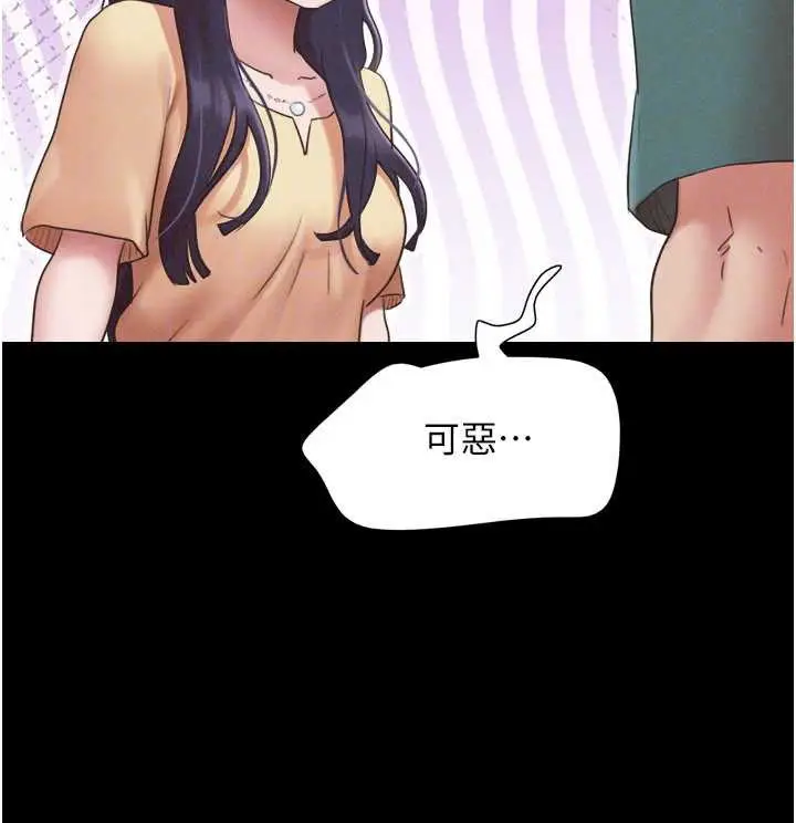 漫画《韶恩》第72话第71张图