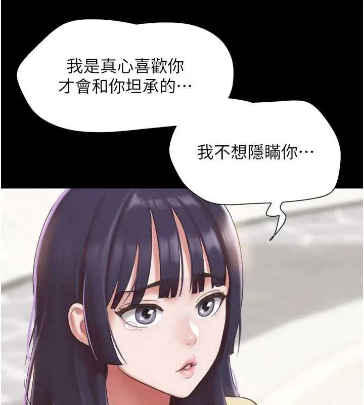 漫画《韶恩》第72话第72张图