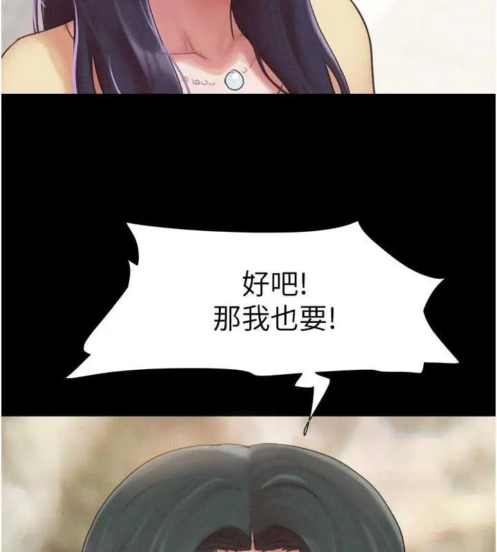 漫画《韶恩》第72话第73张图