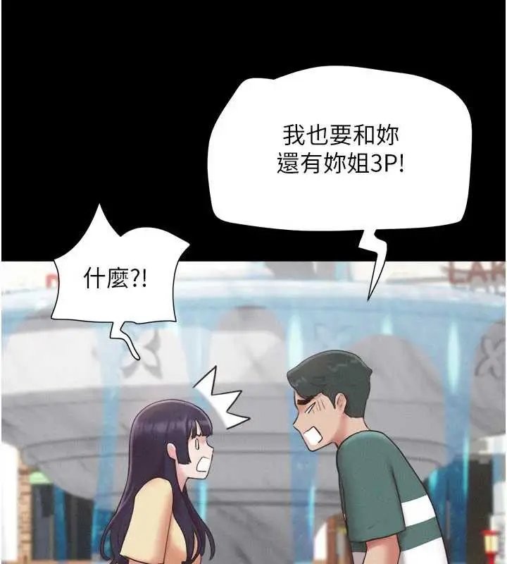 漫画《韶恩》第72话第75张图
