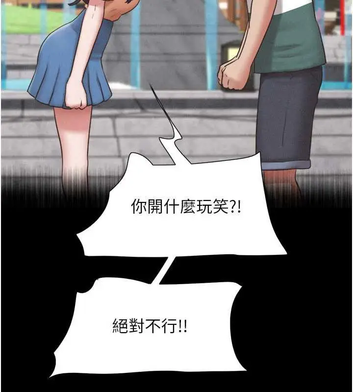 漫画《韶恩》第72话第76张图