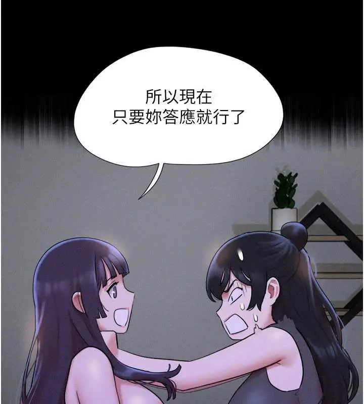 漫画《韶恩》第72话第78张图