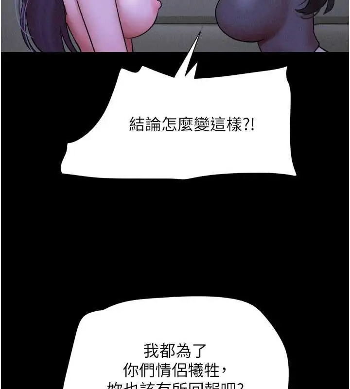 漫画《韶恩》第72话第79张图