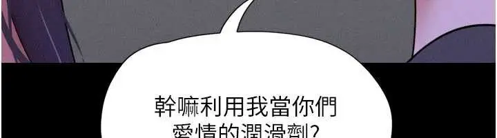 漫画《韶恩》第72话第83张图