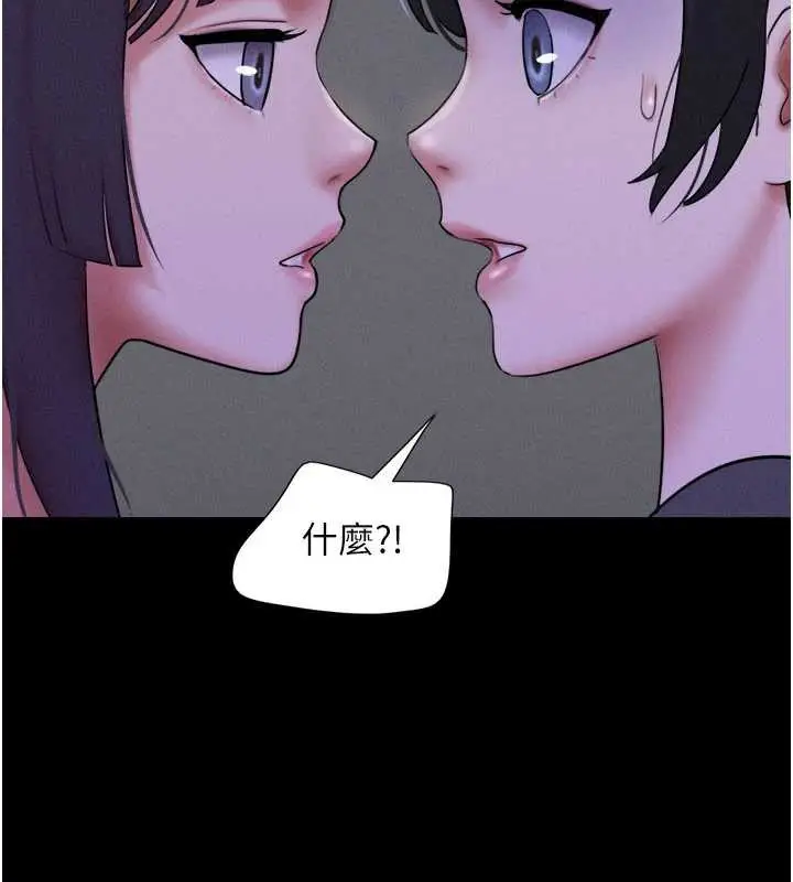 漫画《韶恩》第72话第85张图