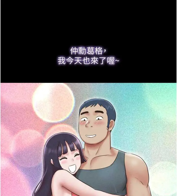 漫画《韶恩》第72话第86张图