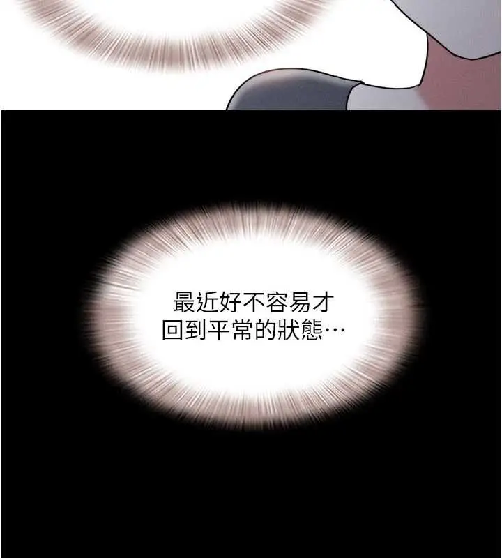 漫画《韶恩》第72话第88张图