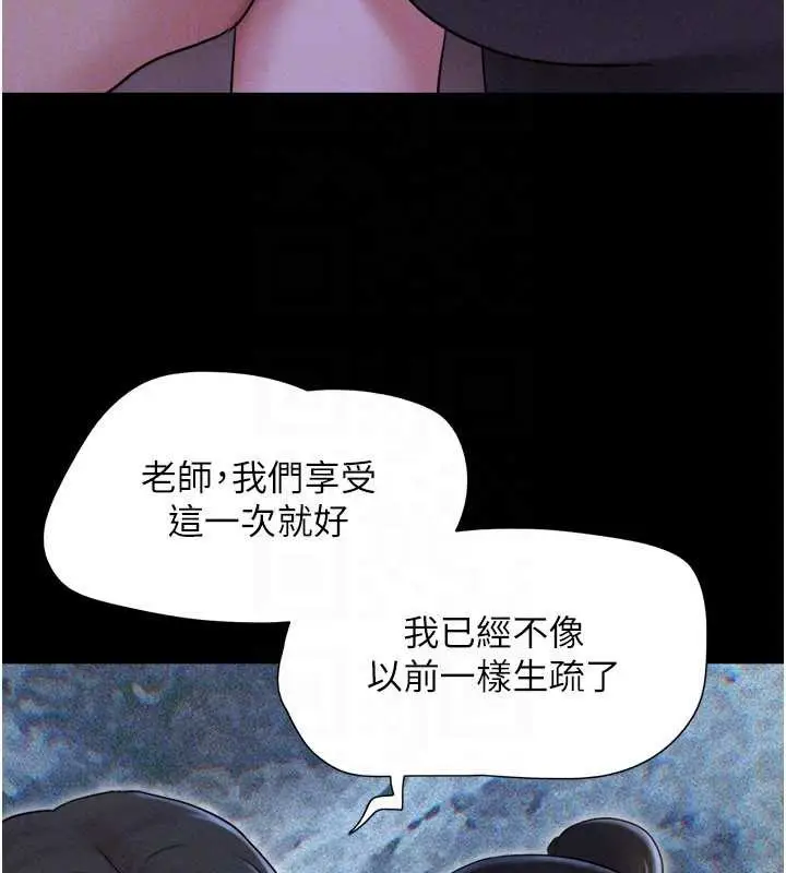 漫画《韶恩》第72话第91张图