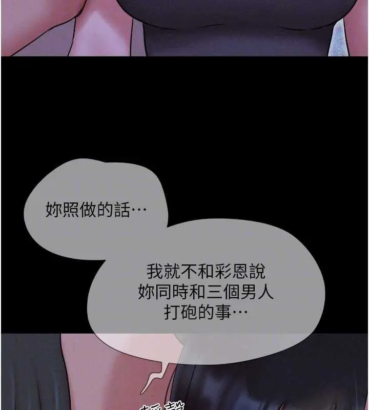 漫画《韶恩》第72话第93张图