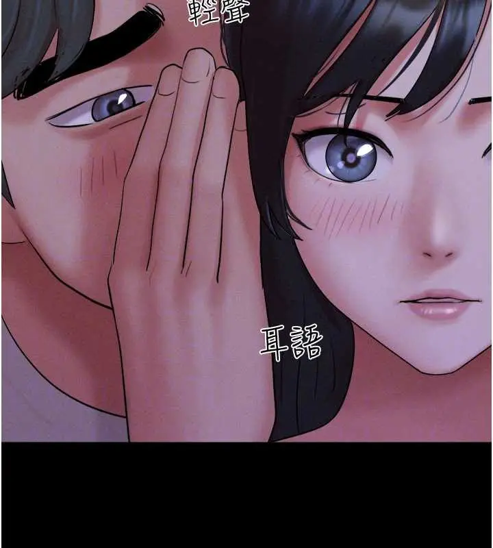 漫画《韶恩》第72话第94张图