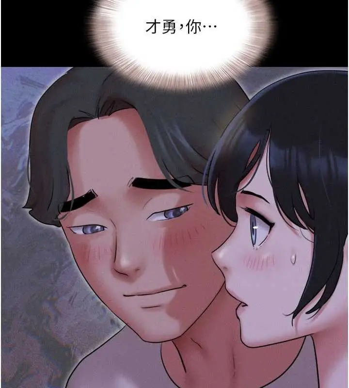 漫画《韶恩》第72话第96张图