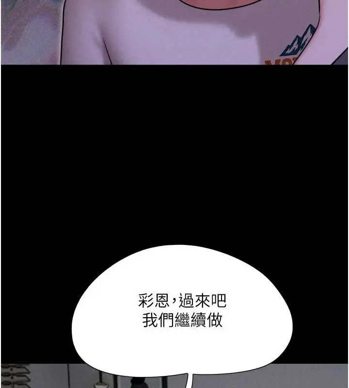 漫画《韶恩》第72话第97张图