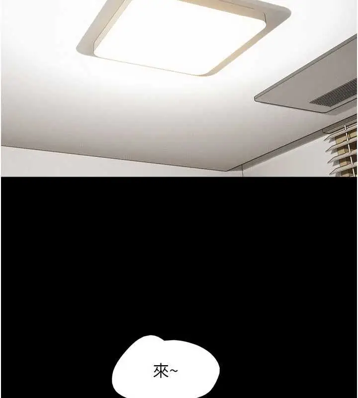 漫画《韶恩》第73话第10张图