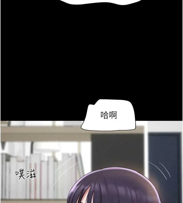 漫画《韶恩》第73话第102张图