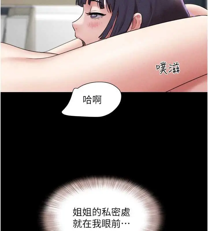 漫画《韶恩》第73话第103张图