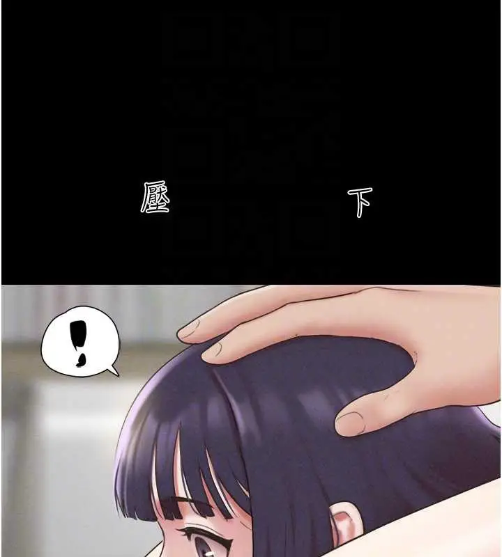 漫画《韶恩》第73话第110张图