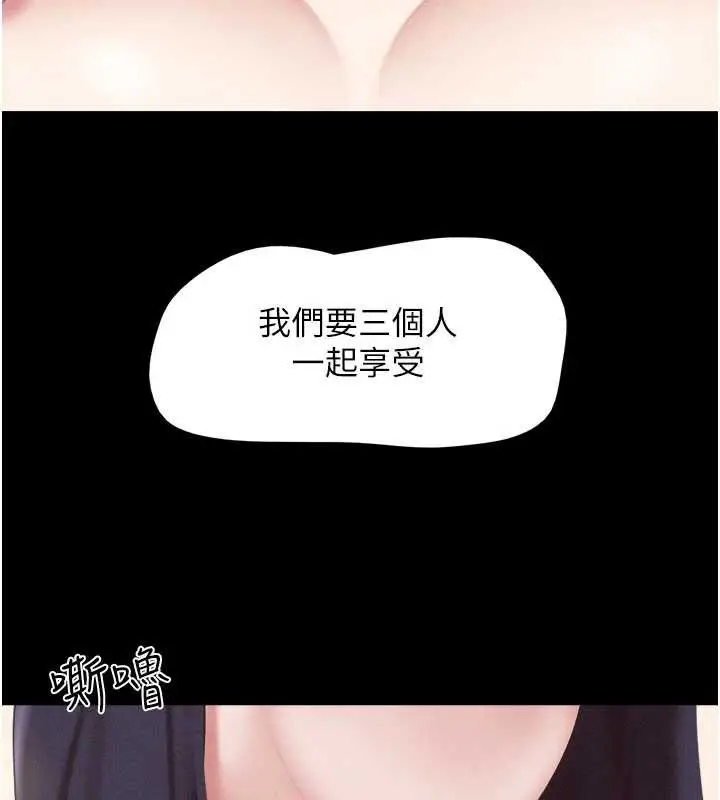 漫画《韶恩》第73话第116张图