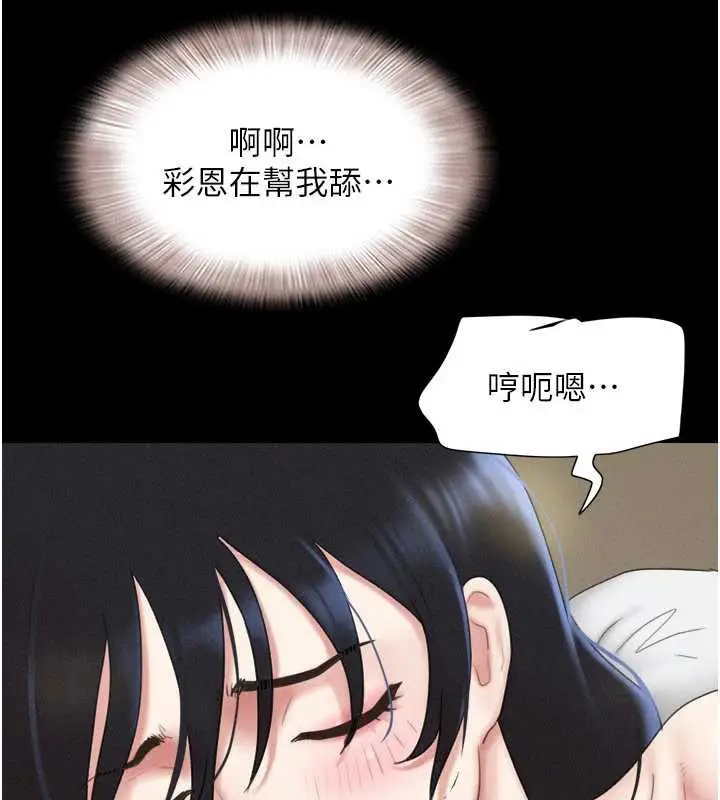 漫画《韶恩》第73话第118张图