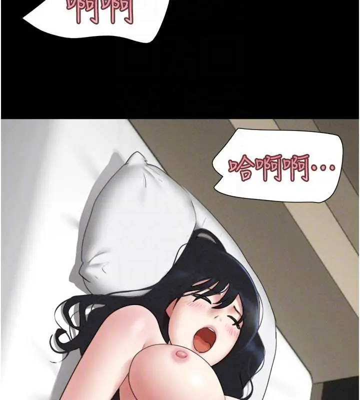 漫画《韶恩》第73话第124张图
