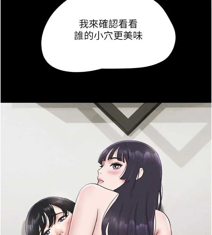 漫画《韶恩》第73话第13张图