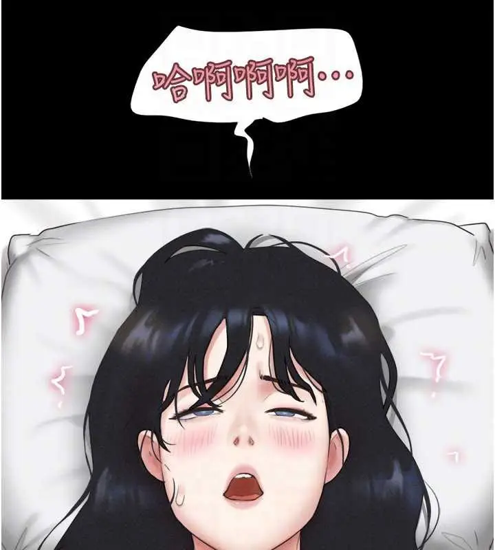 漫画《韶恩》第73话第130张图