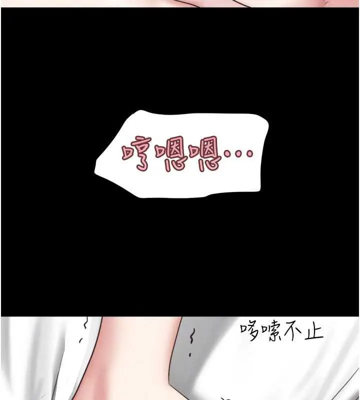 漫画《韶恩》第73话第133张图