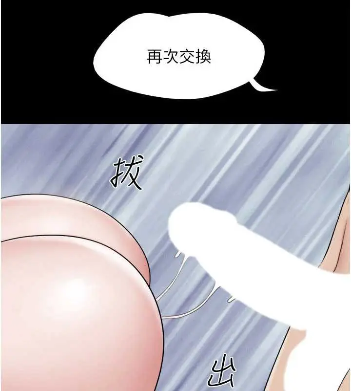 漫画《韶恩》第73话第136张图