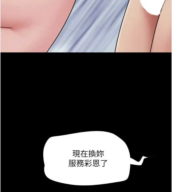 漫画《韶恩》第73话第137张图