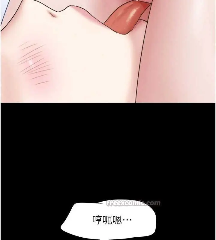 漫画《韶恩》第73话第140张图