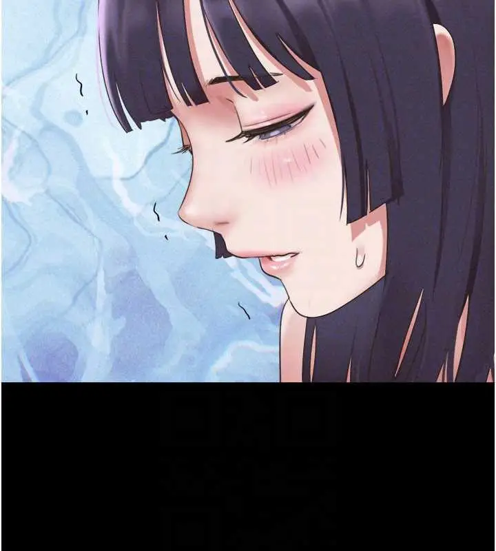 漫画《韶恩》第73话第142张图