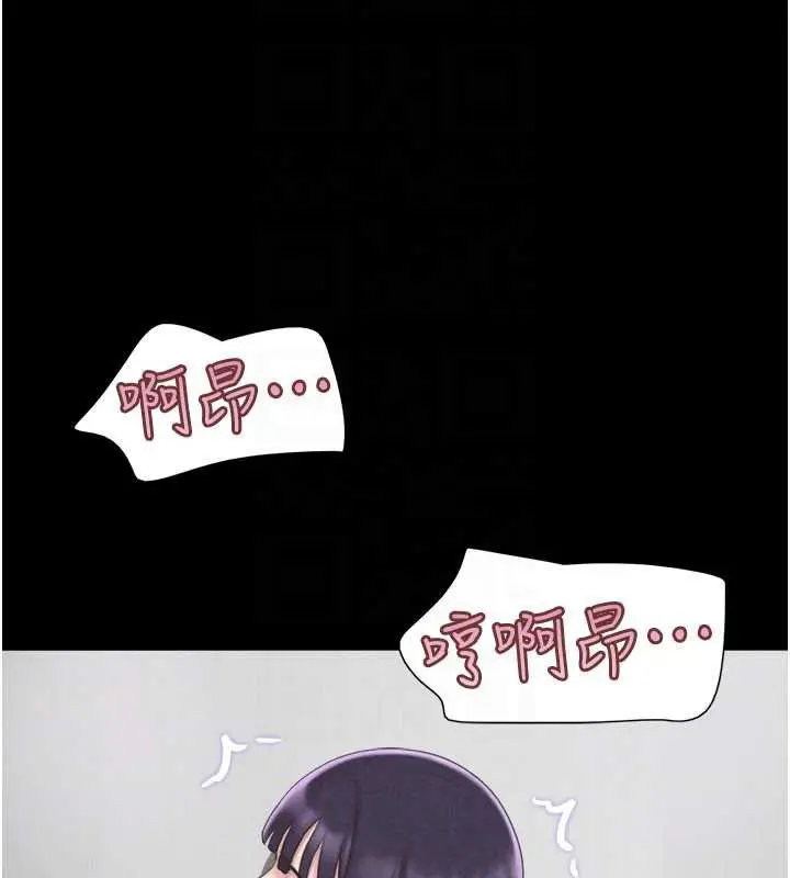 漫画《韶恩》第73话第143张图