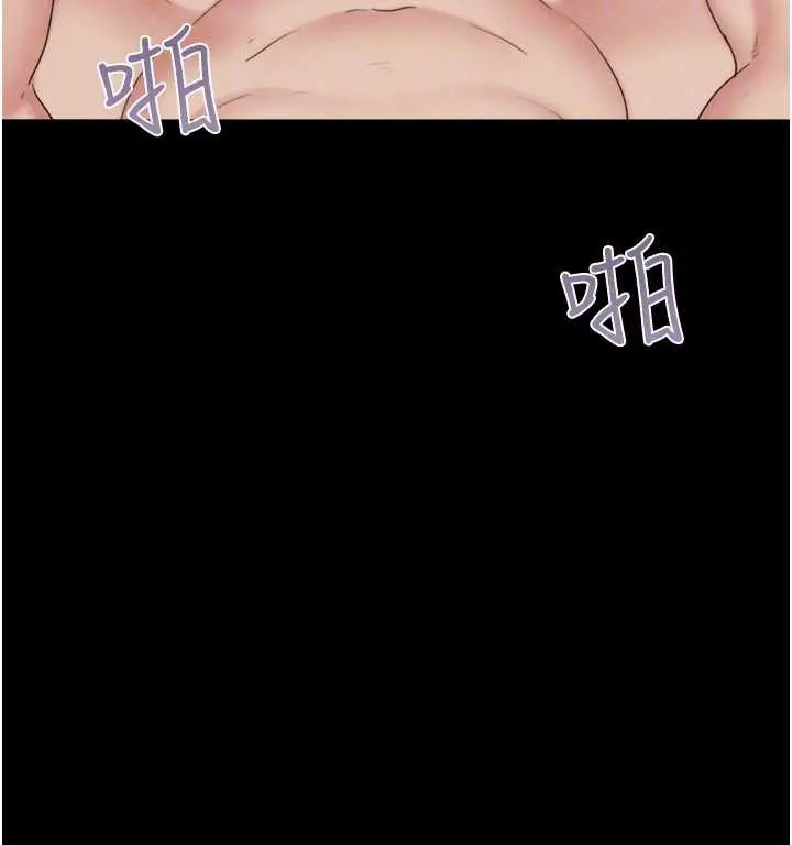 漫画《韶恩》第73话第146张图