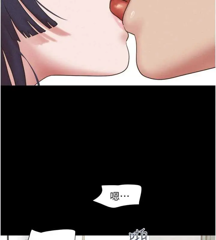 漫画《韶恩》第73话第148张图