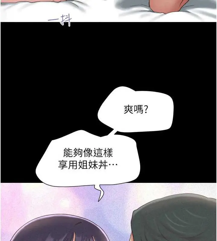 漫画《韶恩》第73话第150张图
