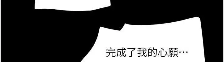 漫画《韶恩》第73话第152张图