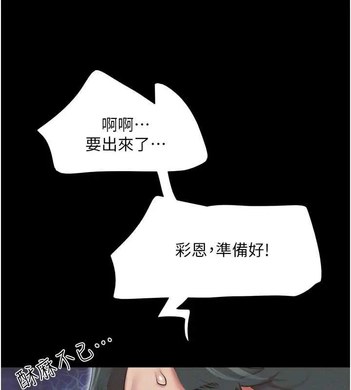 漫画《韶恩》第73话第156张图