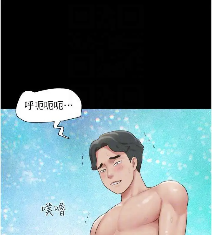 漫画《韶恩》第73话第163张图