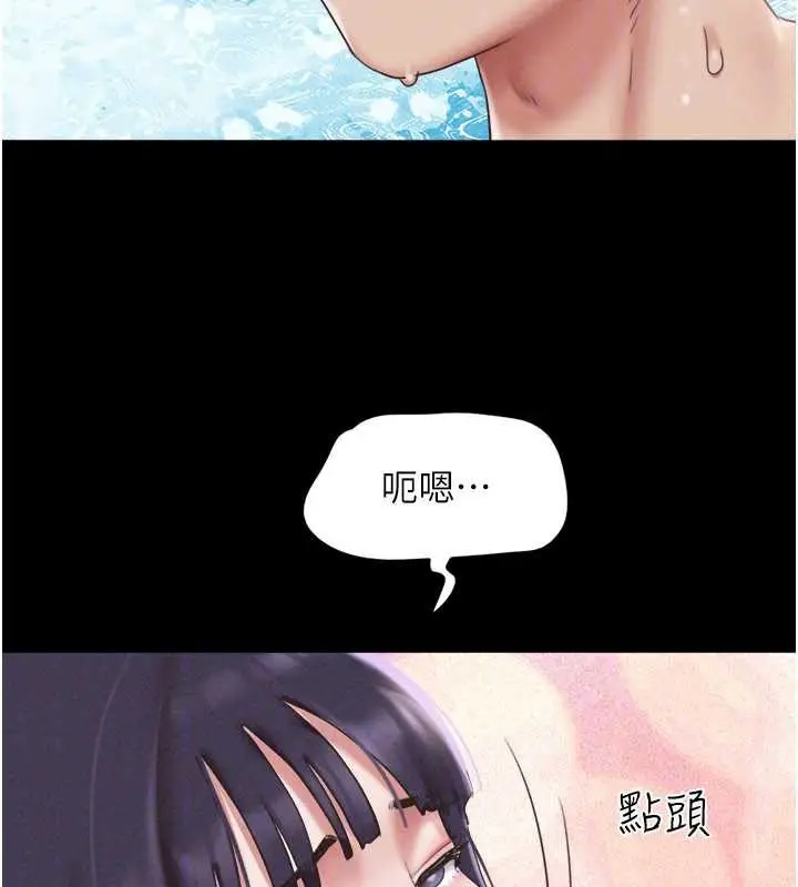 漫画《韶恩》第73话第166张图