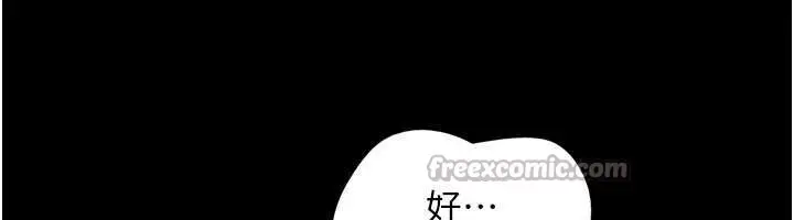 漫画《韶恩》第73话第168张图