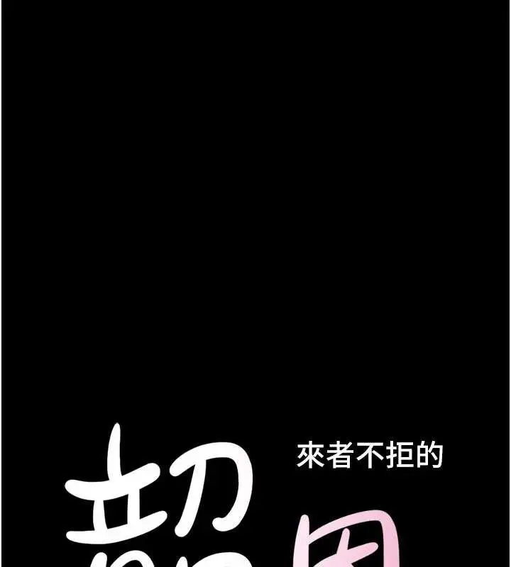 漫画《韶恩》第73话第17张图