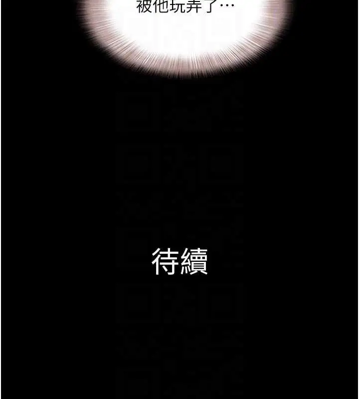 漫画《韶恩》第73话第175张图