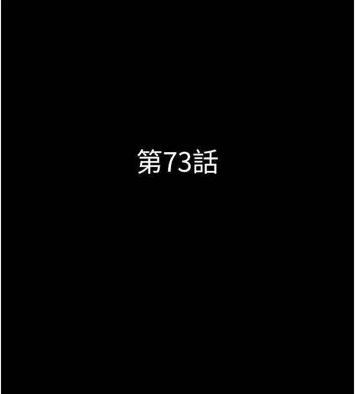 漫画《韶恩》第73话第19张图