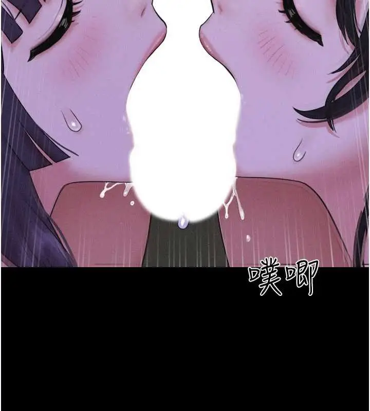 漫画《韶恩》第73话第2张图